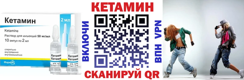 Кетамин VHQ Сарапул