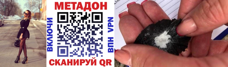 МЕТАДОН VHQ  что такое наркотик  Сарапул 